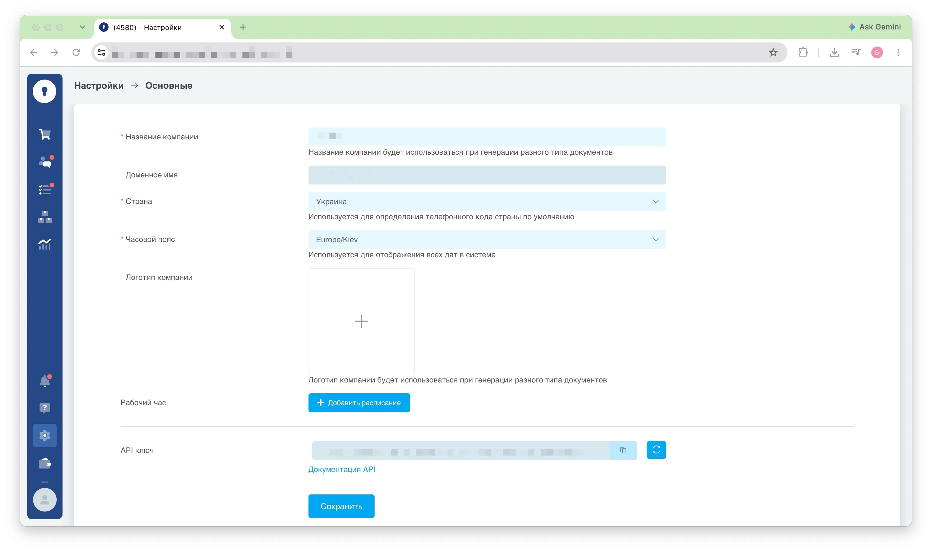 СКРІНШОТ: KeyCRM — «Налаштування → Основні»