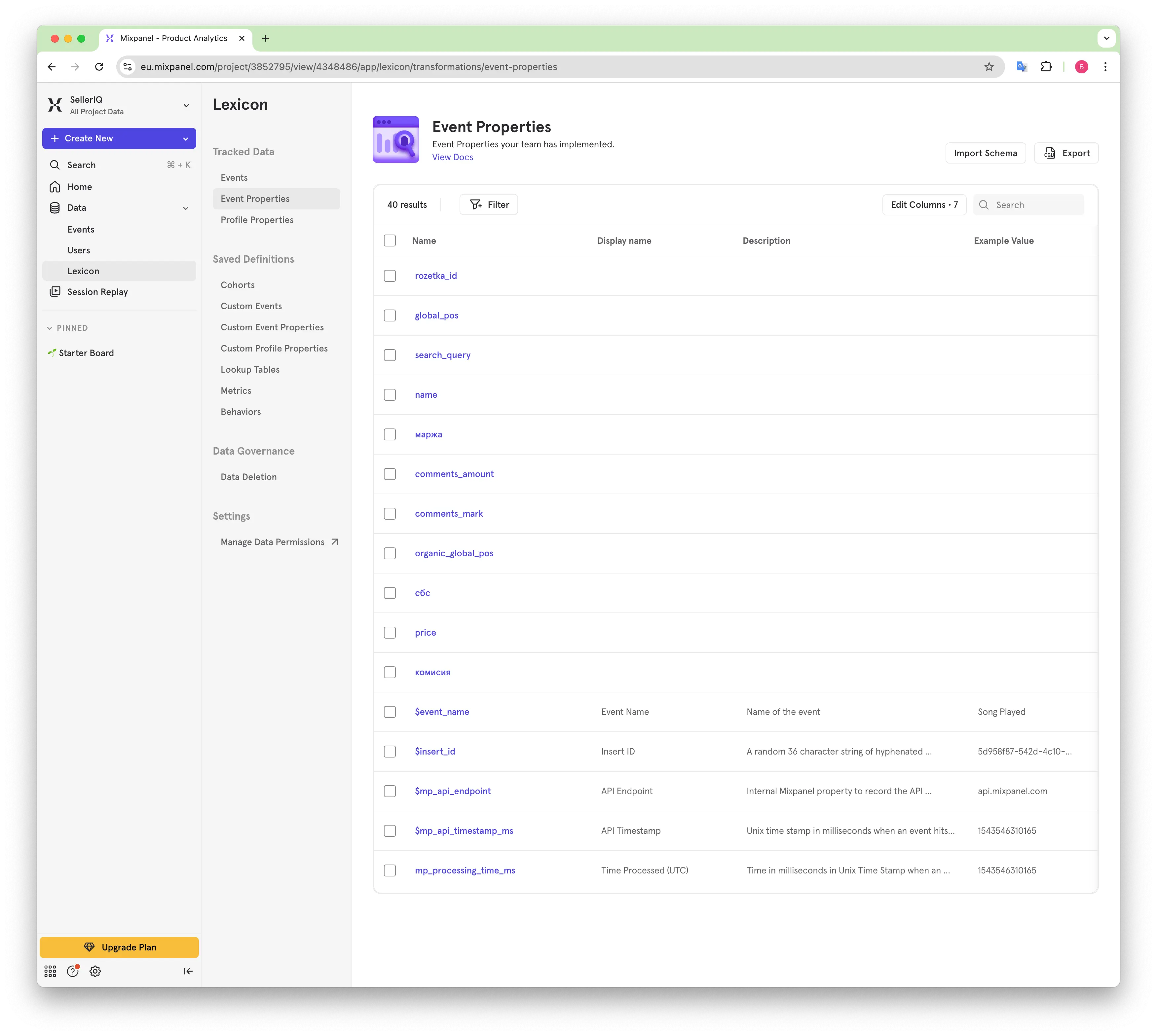 СКРІНШОТ: Lexicon Event Properties