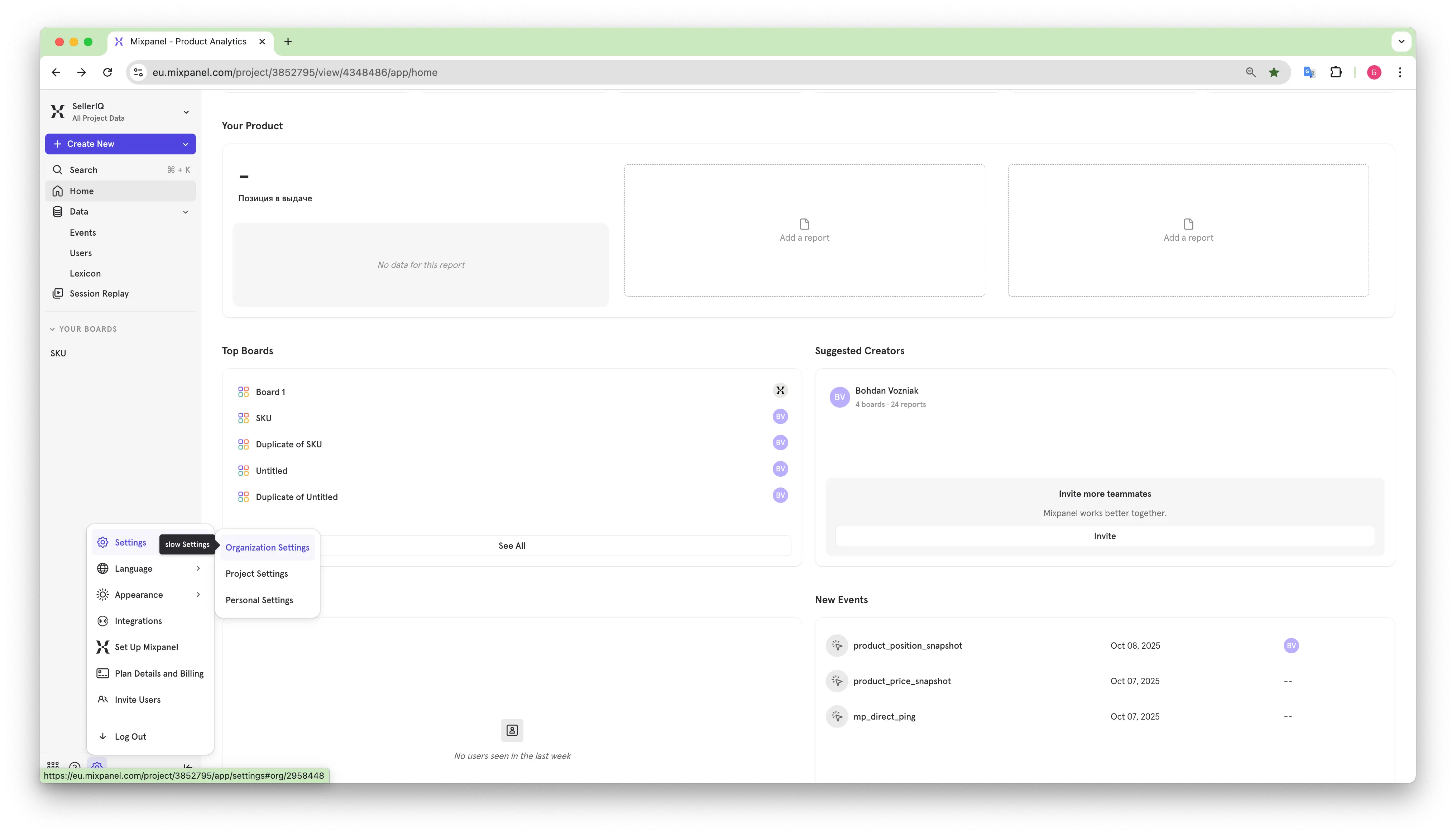 СКРІНШОТ: перехід у налаштування Mixpanel